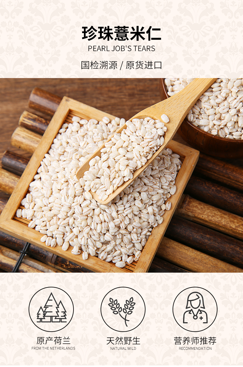 薏米_01.jpg
