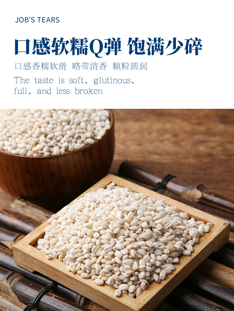 薏米_02.jpg