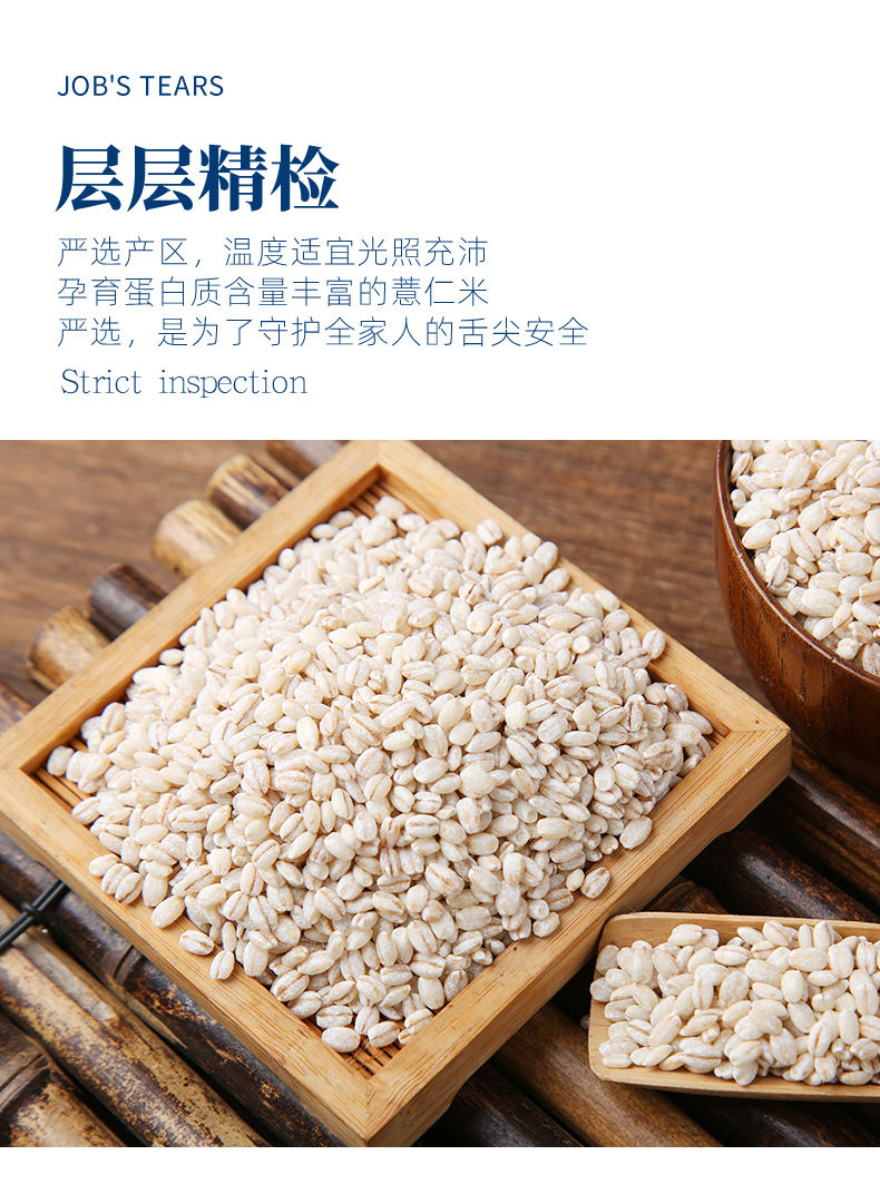 薏米_04.jpg